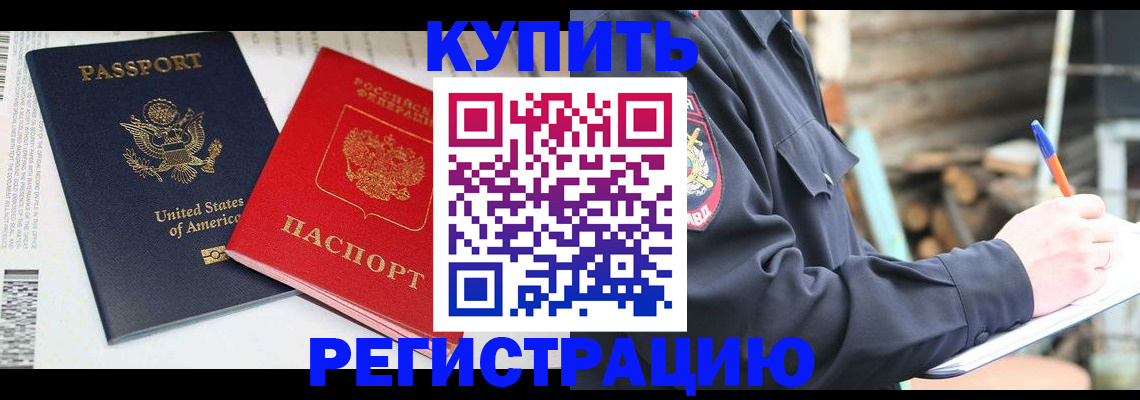 временная регистрация собственник в Козельске