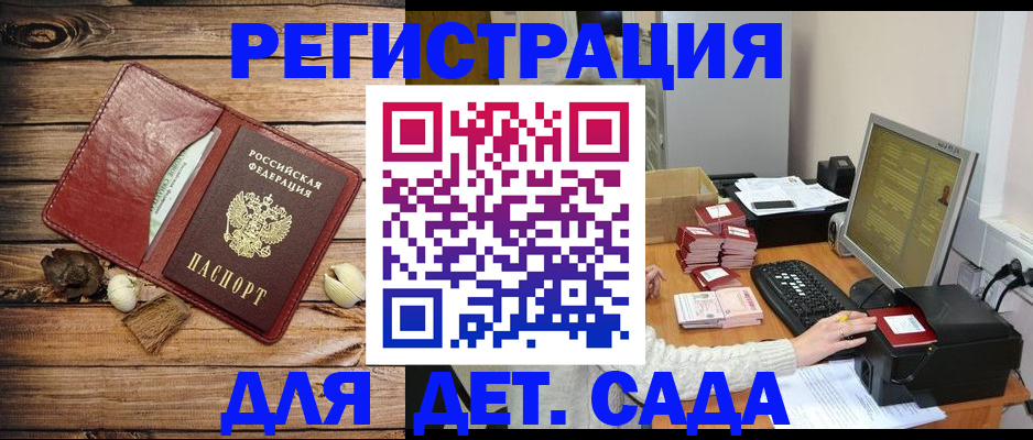 временная регистрация в Козельске